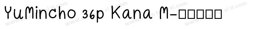 YuMincho 36p Kana M字体转换